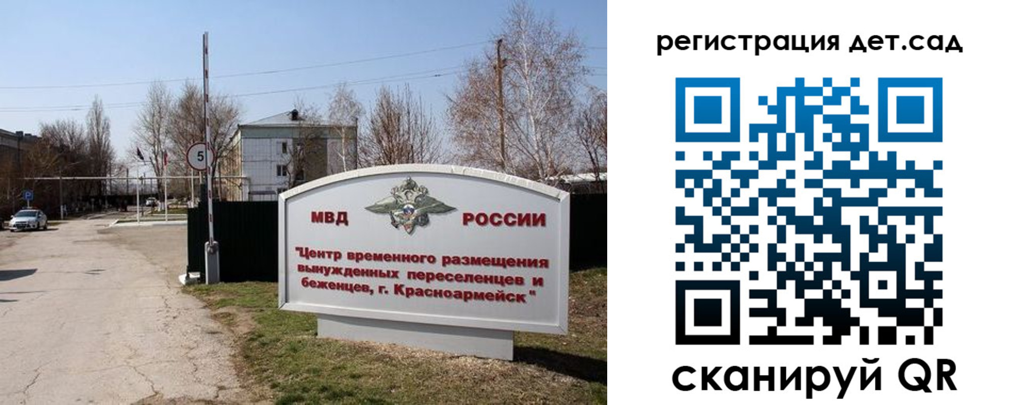 прописка 2025 в Радужном