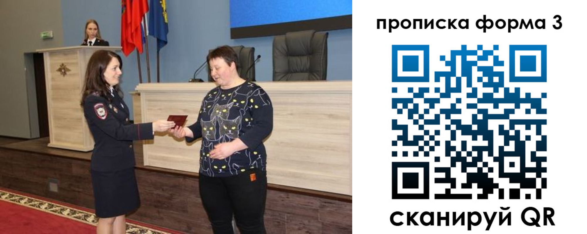 прописка для школы в Радужном