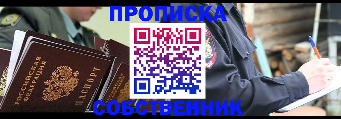 миграционный учет в Радужном