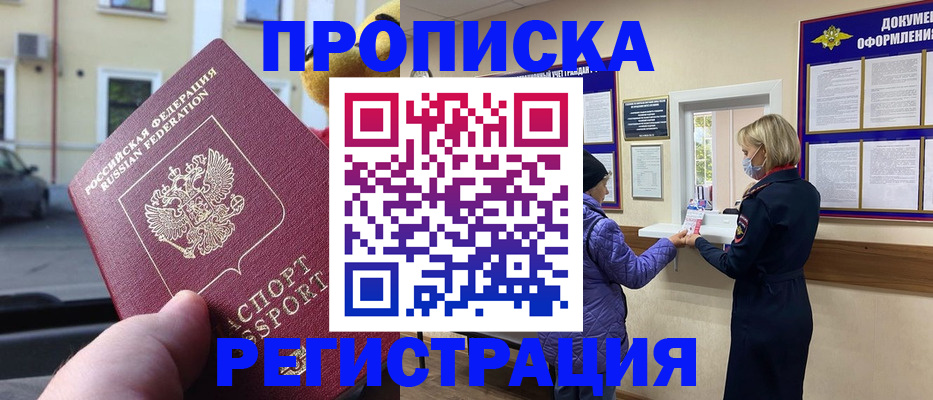 найти адрес прописки в Радужном