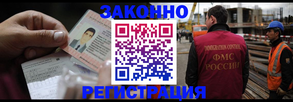 временная регистрация гарантия в Радужном