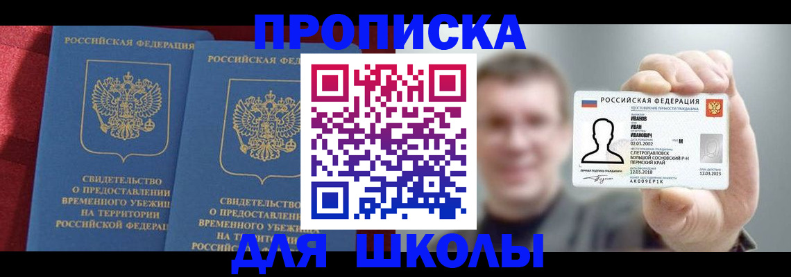 найти адрес прописки в Радужном