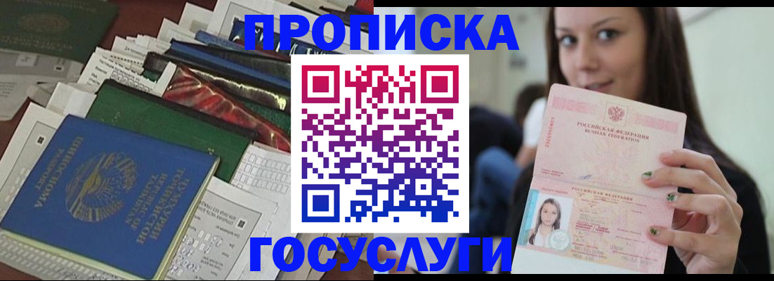 регистрация для школы в Радужном