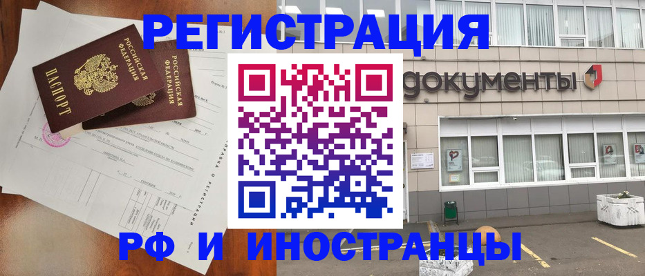 прописка ребенка в Радужном