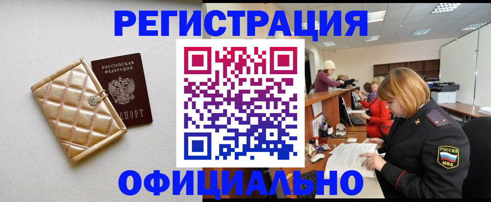 прописка поиск в Радужном