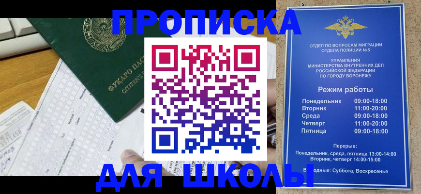 прописка регистрация в Радужном
