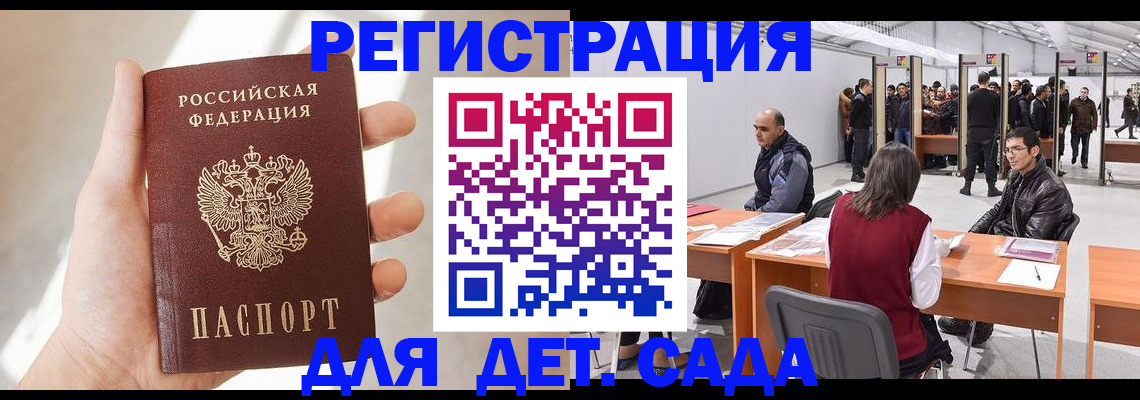 миграционный учет в Радужном