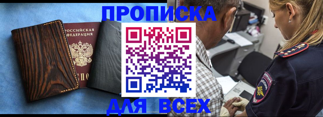 временная регистрация для всех в Радужном